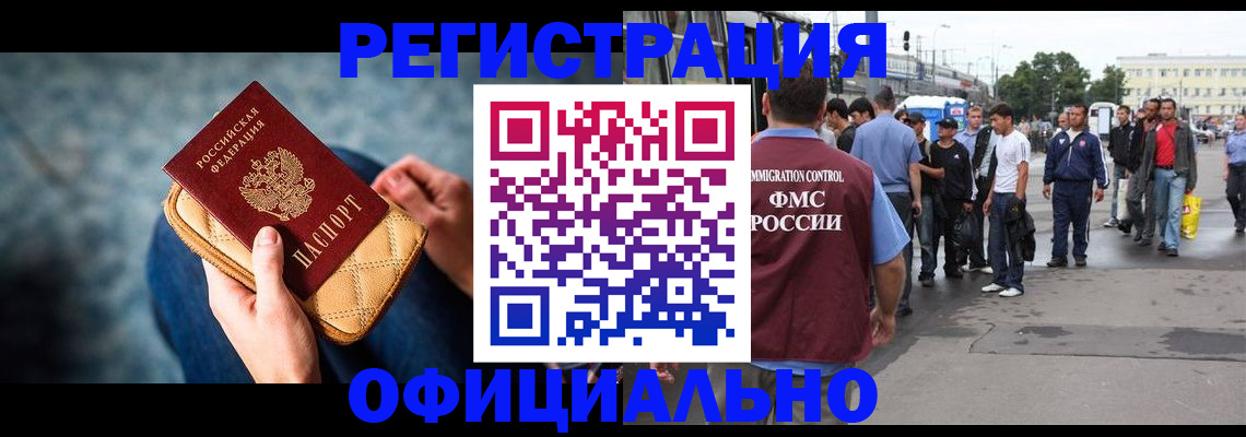 временная регистрация в квартире в Купино