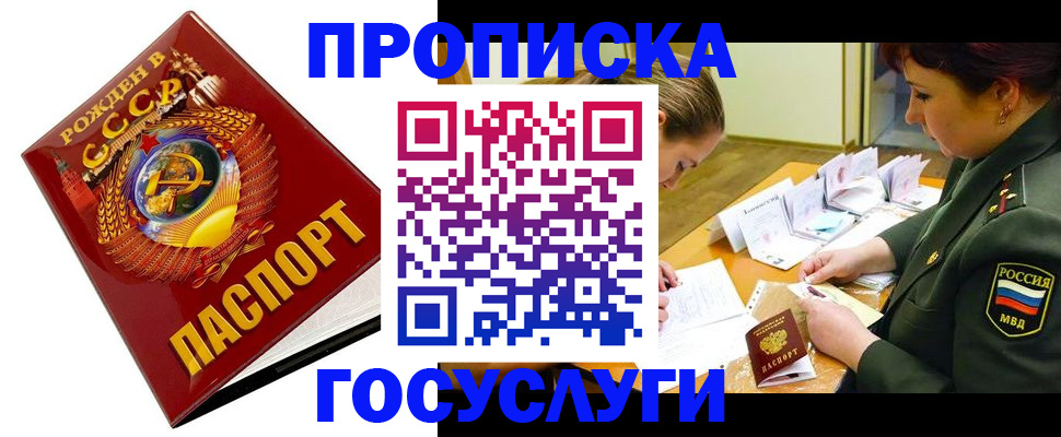 регистрация в Купино