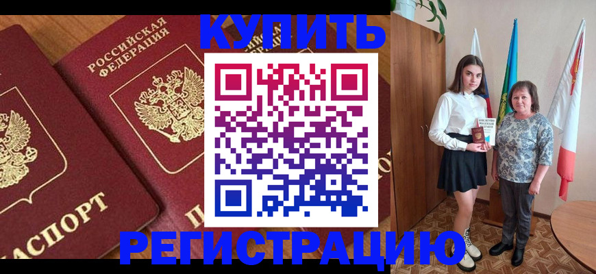 пропишу в квартире в Купино